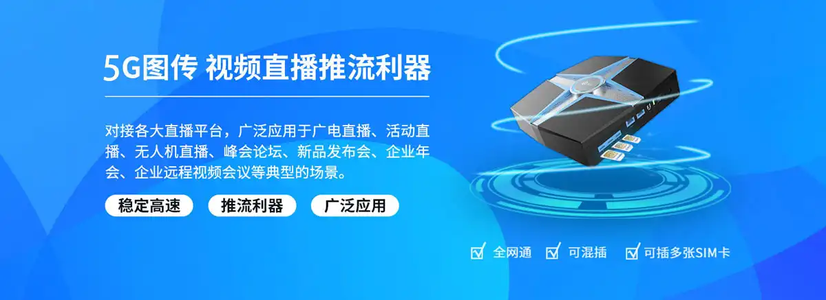 5G聚合网络设备租赁